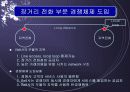 미국통신산업의 독점규제와 경쟁도입 7페이지