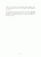 IT강국의오만이빚은1.25인터넷침해사고 5페이지