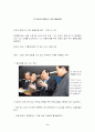 IT강국의오만이빚은1.25인터넷침해사고 9페이지