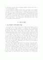 도시 지역마케팅 전략의 성공요건 2페이지