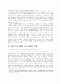 도시 지역마케팅 전략의 성공요건 3페이지