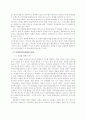 도시 지역마케팅 전략의 성공요건 8페이지