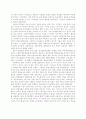 도시 지역마케팅 전략의 성공요건 9페이지