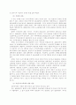 도시 지역마케팅 전략의 성공요건 10페이지