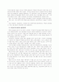 도시 지역마케팅 전략의 성공요건 11페이지