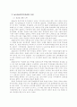 도시 지역마케팅 전략의 성공요건 13페이지