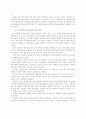 도시 지역마케팅 전략의 성공요건 15페이지