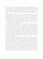 도시 지역마케팅 전략의 성공요건 18페이지