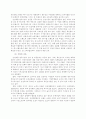 도시 지역마케팅 전략의 성공요건 19페이지