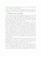 도시 지역마케팅 전략의 성공요건 20페이지