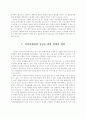 도시 지역마케팅 전략의 성공요건 21페이지