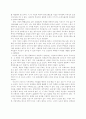 도시 지역마케팅 전략의 성공요건 22페이지