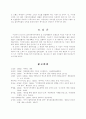 도시 지역마케팅 전략의 성공요건 24페이지