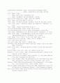 도시 지역마케팅 전략의 성공요건 25페이지
