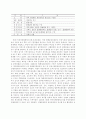 지역문화문화축제 평가 7페이지
