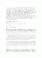 신학입문2 4페이지