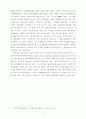 베트남의 경제구조 무역과 투자환경 현황 및 전망 4페이지