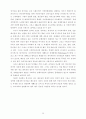 베트남의 경제구조 무역과 투자환경 현황 및 전망 19페이지