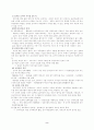성과지향적 정부 2페이지