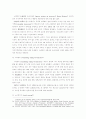 정부간 책임유형별 사회부조의 內容 20페이지