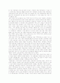 정책불응의 원인과 사례 4페이지