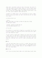 LG전자의 디지털 TV 마케팅 전략 2페이지