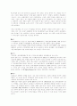 LG전자의 디지털 TV 마케팅 전략 6페이지