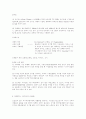 LG전자의 디지털 TV 마케팅 전략 9페이지
