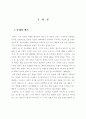 초등학생의 과외 체육 스포츠 시설 이용 유형 분석 2페이지