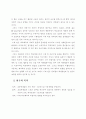 초등학생의 과외 체육 스포츠 시설 이용 유형 분석 3페이지