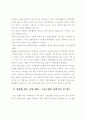 초등학생의 과외 체육 스포츠 시설 이용 유형 분석 18페이지