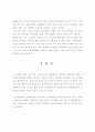 초등학생의 과외 체육 스포츠 시설 이용 유형 분석 20페이지