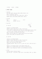 활력징후 4페이지