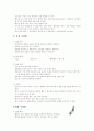 활력징후 5페이지