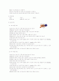 활력징후 6페이지