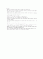 활력징후 7페이지
