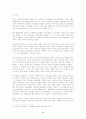 판소리의 영화화에 대한 논의 2페이지
