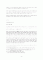 판소리의 영화화에 대한 논의 4페이지