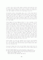 판소리의 영화화에 대한 논의 14페이지