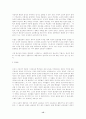 판소리의 영화화에 대한 논의 15페이지