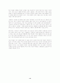 판소리의 영화화에 대한 논의 16페이지