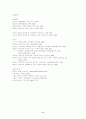 판소리의 영화화에 대한 논의 17페이지