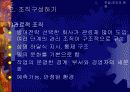 작업흐름관리와 직무 분석 5페이지