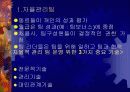 작업흐름관리와 직무 분석 10페이지