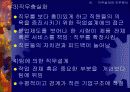 작업흐름관리와 직무 분석 19페이지