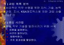 작업흐름관리와 직무 분석 24페이지