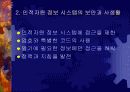 작업흐름관리와 직무 분석 36페이지