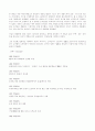 메이지시대 4페이지