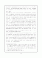 2차 세계대전 이후의 국제 무역의 변화 3페이지