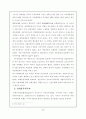 2차 세계대전 이후의 국제 무역의 변화 5페이지